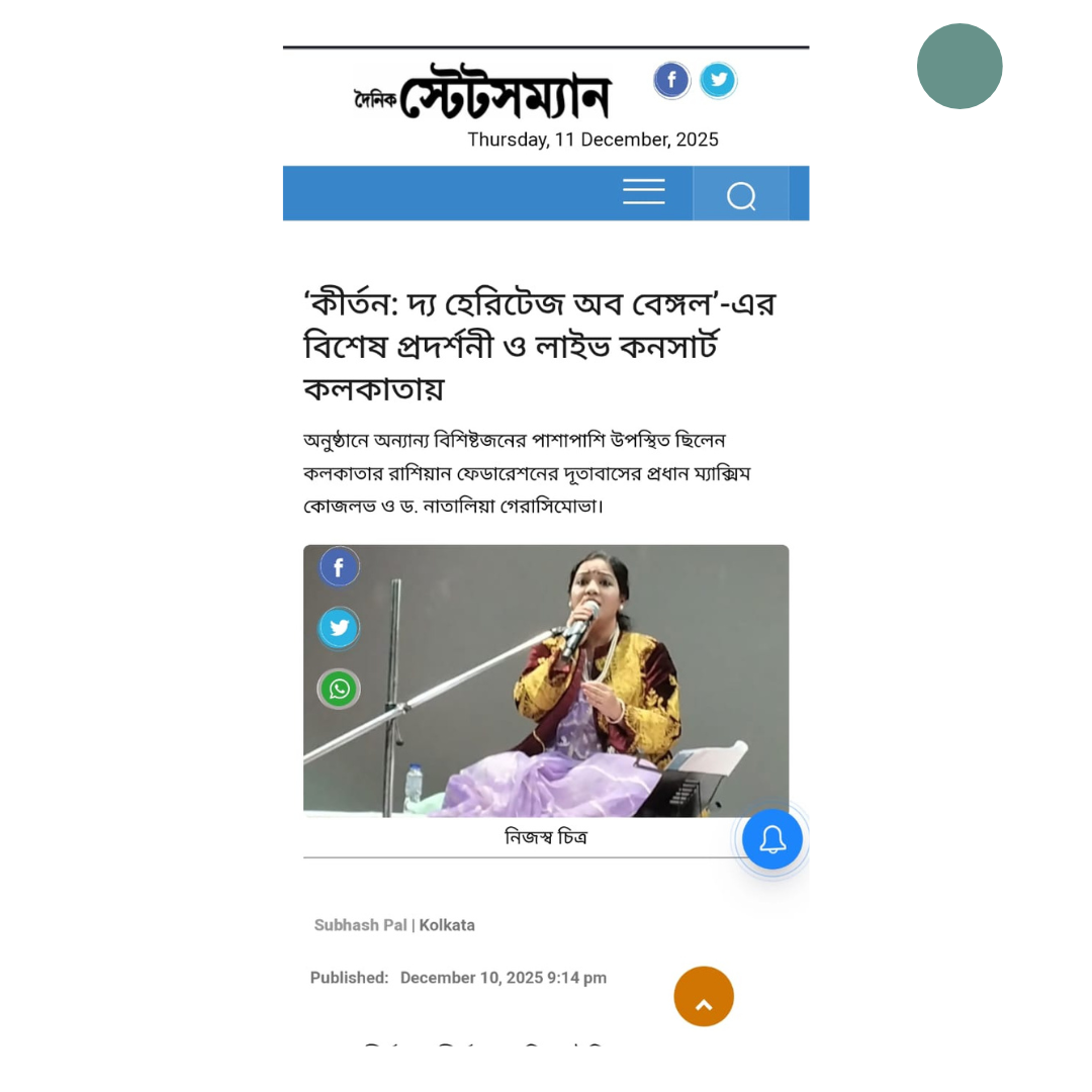 Special exhibition and live concert of 'Kirtan: The Heritage of Bengal' in Kolkata